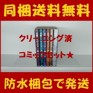 ヤフオク 辺獄のシュヴェスタ 漫画 コミック の中古品 新品 古本一覧 ヤフオク 辺獄のシュヴェスタ 漫画 コミック の中古品 新品 古本一覧