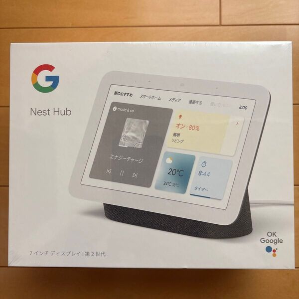 Google Nest Hub 第2世代 チャコール 新品未開封 シュリンク付