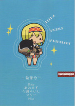 翠星のガルガンティア 同人誌■リーマが■マズル×リーマ アンソロジー_画像2