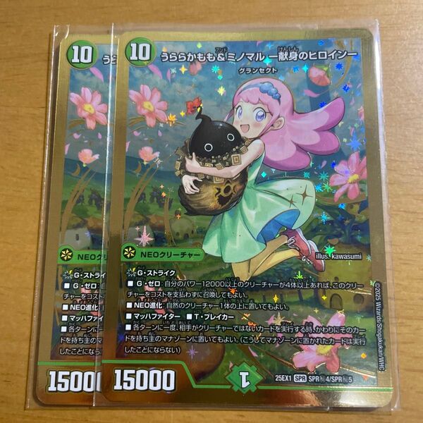 うららかもも&ミノマル 献身のヒロイン 金 シークレット 2枚 デュエルマスターズ 緑単キャベッジ グランセクト