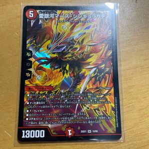 マーズシンギュラリティ デュエルマスターズ ファイアーバード