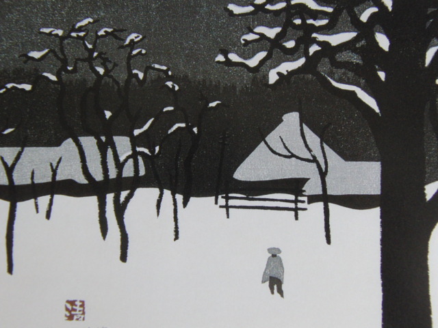 Киёси Сайто, [Зима в Айдзу (15)], Из редкой художественной книги большого формата в рамке., Косметические продукты, Абсолютно новый, с рамкой, почтовые расходы включены, рисование, картина маслом, Природа, Пейзаж