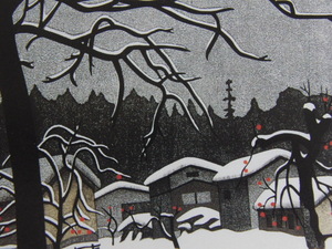 Art hand Auction Kiyoshi Saito, [L'hiver à la pagode Aizu (112)], Extrait d'un rare livre d'art encadré grand format, Produits de beauté, Tout neuf avec cadre, frais de port inclus, peinture, peinture à l'huile, Nature, Peinture de paysage