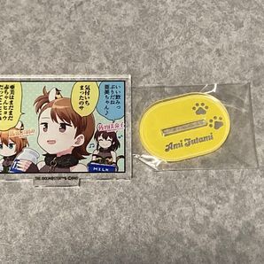 アイドルマスターミリオンライブ 双海亜美 4コマアクリルスタンド 東武動物公園