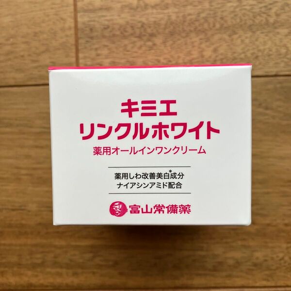 キミエ リンクルホワイト 薬用オールインワンクリーム