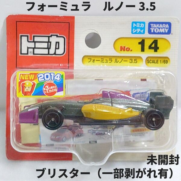 トミカ No.14 フォーミュラ ルノー 3.5 ブリスターパック未開封 一部剥がれ有 新車シール