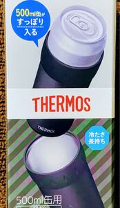 冷えた缶ビールに最適!!ベストセラー サーモス保冷缶ホルダーブラック500ml