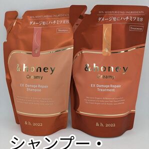 アンドハニー クリーミーEXダメージリペア シャンプー・トリートメント つめかえ