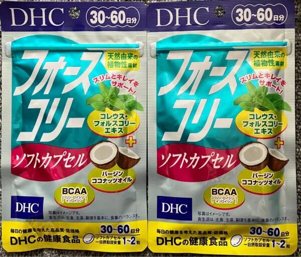 DHC フォースコリーソフトカプセル 30〜60日分×2袋 120粒