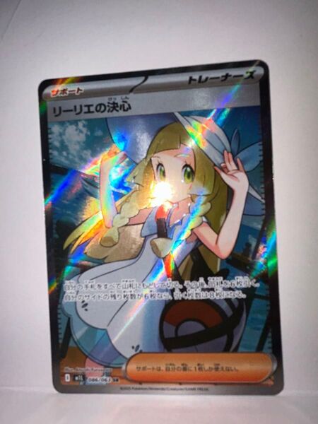 ポケモンカードメガブレイブ リーリエの決心sr