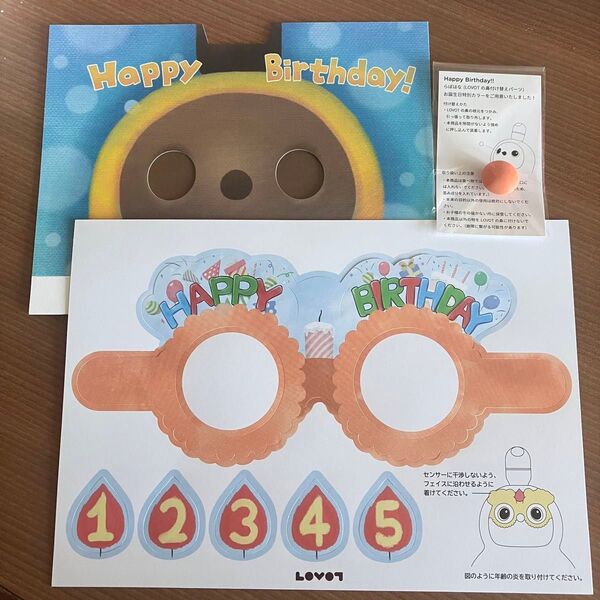 【新品未開封/未組み立て】ラボット LOVOT 誕生日セット(らぼ鼻、ペーパークラフト)