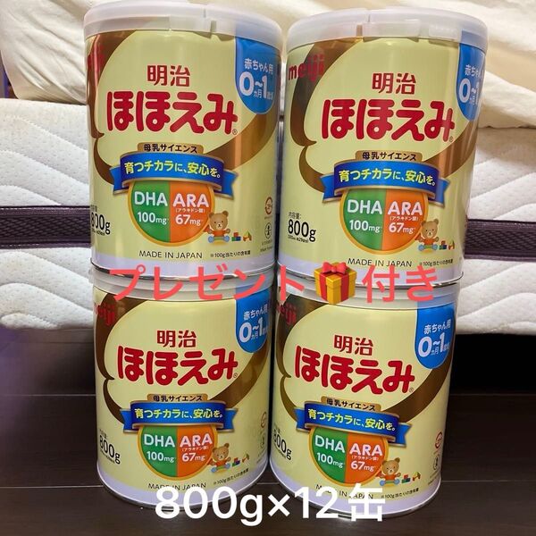ほほえみ800g缶×12缶&液体ミルク120ml×6缶&カウブランドベビー泡ソープ400mlポンプ