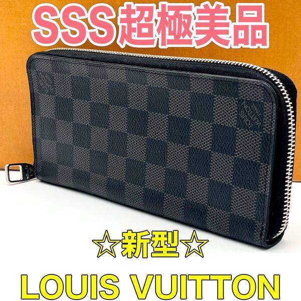 ☆新型☆ルイヴィトン LOUISVUITTON ダミエグラフィット 長財布 ジッピーヴェルティカル 正規品 本物 コンパクトサイズ