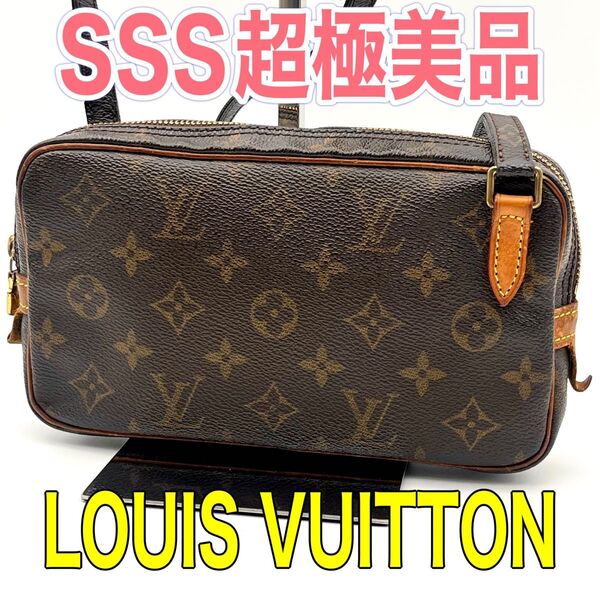 ルイヴィトン LOUIS VUITTON モノグラム ポシェットマルリーバンドリエール ショルダーバッグ 正規品 本物 男女兼用