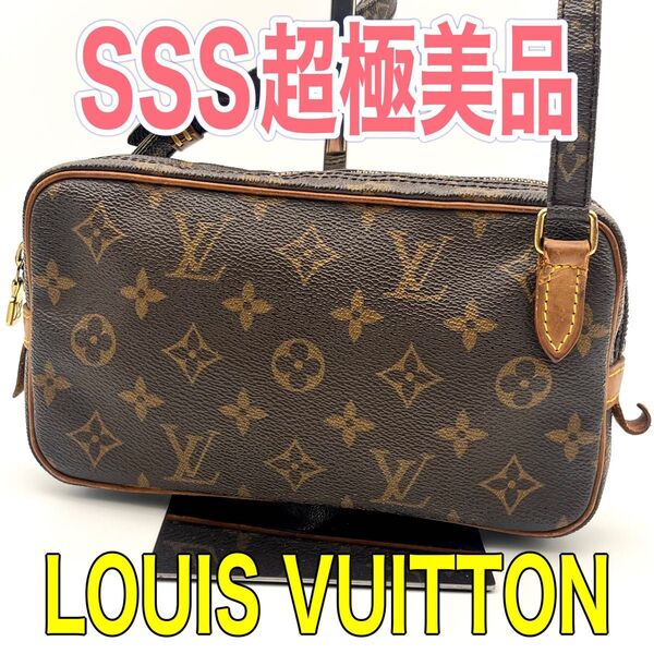 ルイヴィトン LOUIS VUITTON モノグラム ポシェットマルリーバンドリエール ショルダーバッグ 正規品 本物 男女兼用
