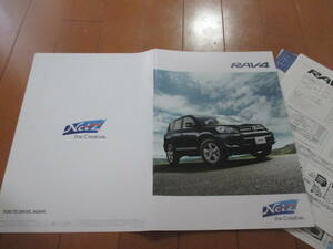  house 17672 catalog *TOYOTA Toyota *RAV4 Rav 4+ price table *2015.5 issue 26 page 