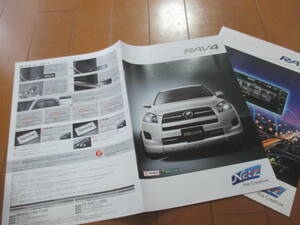  house 17673 catalog *TOYOTA Toyota *RAV4 Rav 4 OP accessory navi *2015.5 issue 11 page 