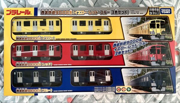 プラレール 3台「西武鉄道9000系 / 3色セット」イエロー・レッド・ブルー