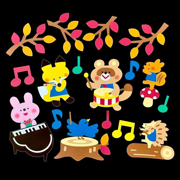 「森の音楽隊」壁面飾り 秋 動物 保育