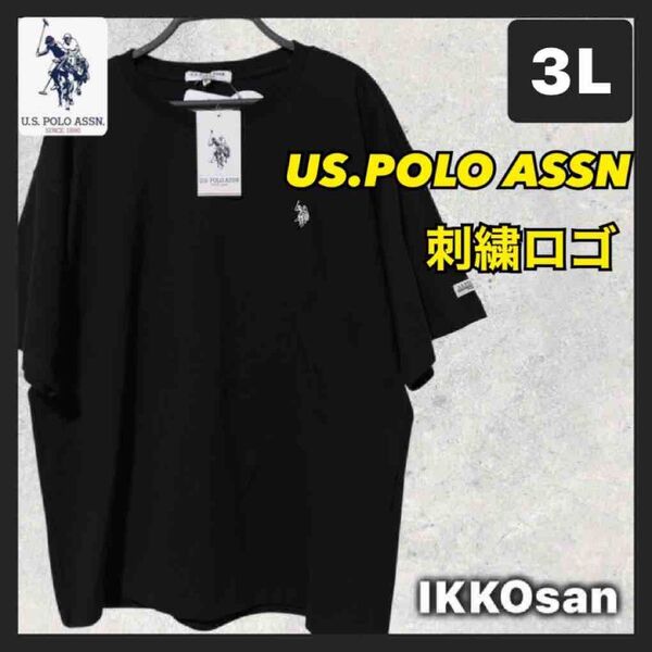 ユーエスポロアッスン 半袖Tシャツ メンズ3L 刺繍ロゴ ヘビーウェイト US.POLO ASSN 黒 2XL 大きいサイズ