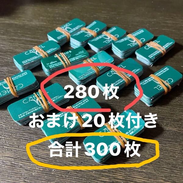 クラブJT プルームX QRコード 280枚に 20枚おまけ 差し上げます♪ 合計300枚