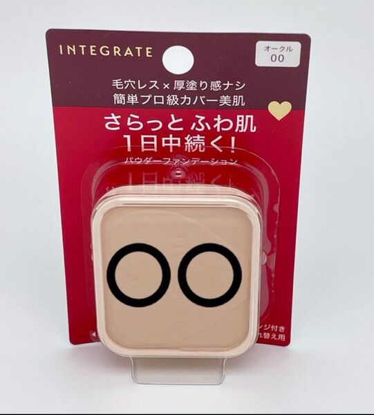 インテグレート プロフィニッシュファンデーション オークル00 レフィル 10g