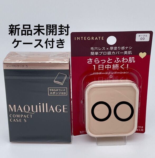 インテグレート プロフィニッシュファンデーション オークル00 レフィル 10g と マキアージュコンパクトケースSセット
