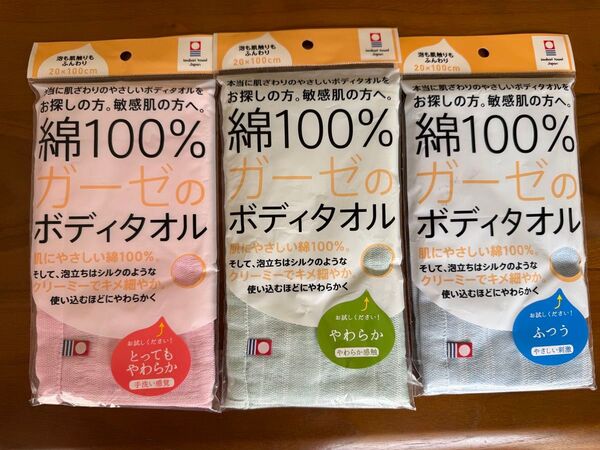 日本製 今治産 綿100%ガーゼのボディタオル 3枚組