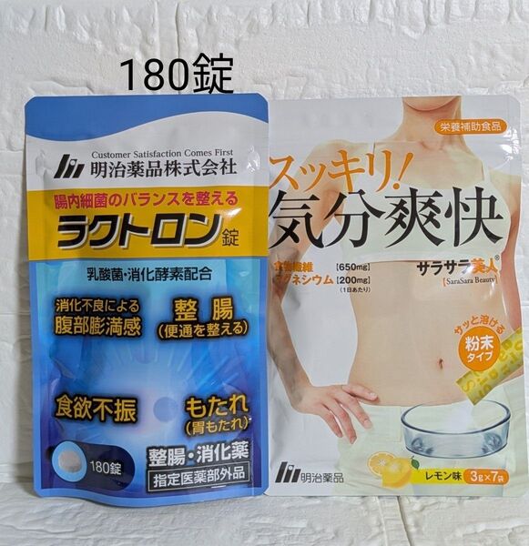 明治薬品 ラクトロン錠(180錠)・サラサラ美人セット