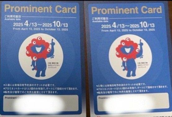 大阪関西万博 プロミネントカード 2枚セット Prominent Card