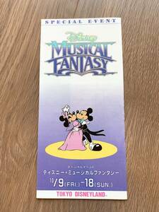 ◆祝！ファンタジースプリングス◆TDL東京ディズニーランド 初期イベント Today トゥデイ 1987年10月 ミッキー＆ミニー◆