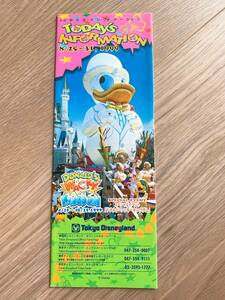 ◆祝40周年！TDL東京ディズニーランド Today トゥデイ 1999年8月 ドナルド■