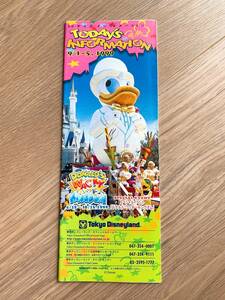 ◆祝40周年！TDL東京ディズニーランド Today トゥデイ 1999年9月 ドナルドイベント■