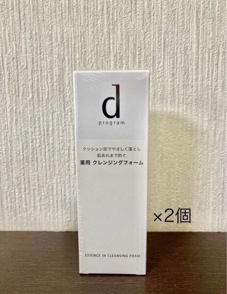 【新品・未開封】d プログラム エッセンスイン クレンジングフォーム 120g×2個 国内正規品
