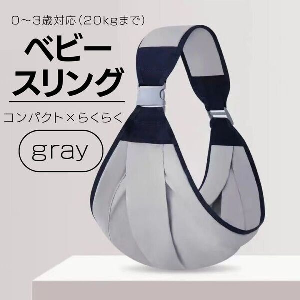 抱っこ紐 スリング メッシュ ヒップシート 斜め掛け 赤ちゃん 簡単 折り畳み