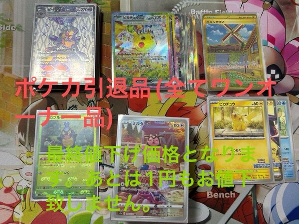 ポケモンカードゲーム まとめ売り 引退品 ピカチュウex sar など