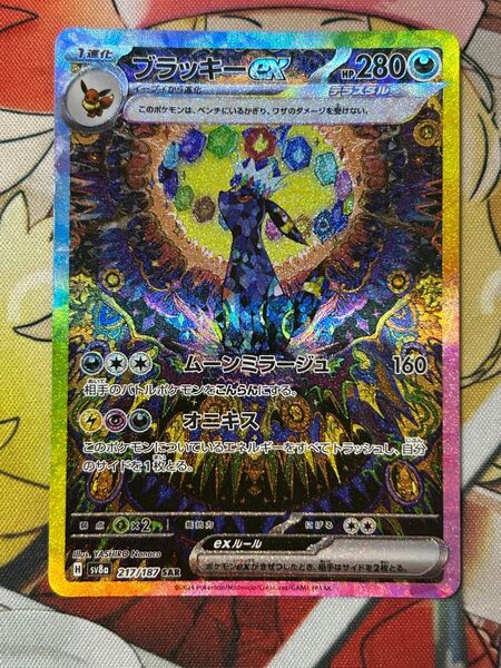 ポケモンカード ブラッキーex SAR テラスタルフェスex