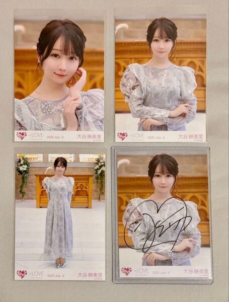 イコラブ 大谷映美里 直筆 生写真 恋人以上、好き未満 チュウ直筆+コンプ