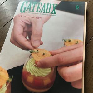 ケーキ 雑誌 2019.6