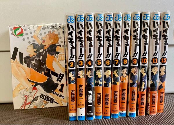 ハイキュー!! コミック 1〜12巻セット
