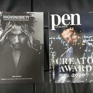 美品★雑誌 pen HIGHSNOBIETY 2冊 セット 常田大希 king Gnu ミレニアムパレード ハイスノバイエティ