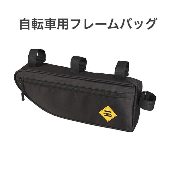 【ブラック】フレームバッグ 自転車 収納ロードバイク 防水 スリム