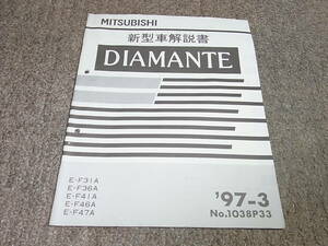 T* Diamante F31A F36A F41A F46A F47A new model manual *97-3