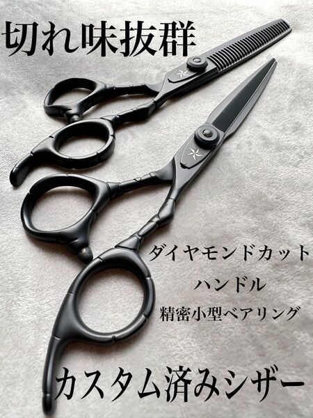 美容師 セット ミズタニ 武芸 ロイヤルマスター 光シザー トギノン ナルト はさみ ハサミ 理容 美容 鋏 マッドブラック