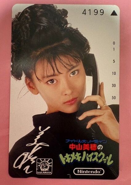 中山美穂 トキメキハイスクール テレホンカード