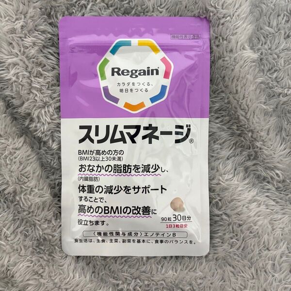 Regain スリムマネージ 90粒(30日分) スリムマネージ