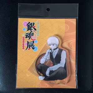 銀魂展 生誕20周年記念 はたちのつどい 福岡限定 アクリルスタンド 沖田総悟