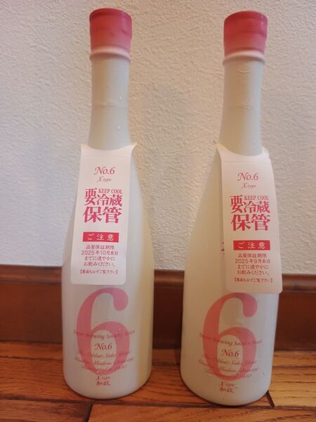 新政 No.6 X-type ナンバー6 Xタイプ 日本酒 2025年8月購入 2本セット 未開封品 冷蔵庫保管