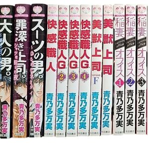 青乃多万 (15巻セット)まとめ売り