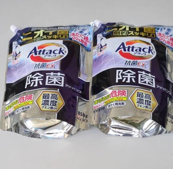 アタック 除菌アドバンス 洗濯用洗剤 リッチハーブの香り 詰替用 超特大サイズ850g × 2個セット